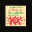 画像2: 王七童ヴィンチ（裏※説明文なし）