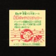 画像2: 魔柔ボッテオロチェリー（裏※説明文あり）