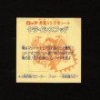 画像2: クライシスフッド（右下）