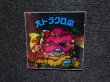 画像3: 大ドラクロ魔（裏※説明文あり）
