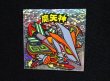 画像3: 魔矢神（角粒）