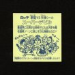 画像2: スーパーデビル銀（裏薄黄色/懸賞版）
