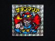 画像3: サタンマリア武装（裏薄黄色）B