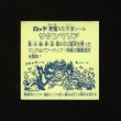 画像2: サタンマリア武装（裏薄黄色）B