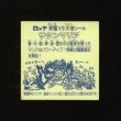 画像2: サタンマリア武装（裏薄黄色）A