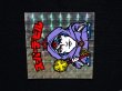 画像7: スーパーデビル銀（裏薄黄色/懸賞版）
