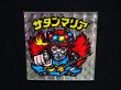 画像4: サタンマリア武装（裏薄黄色）B