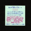 画像2: 大真臣・縦流れ（旧ビックリマン30弾）