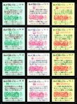 画像4: 旧ビックリマン17弾すくみ・全36種フルコンプ（A）