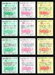 画像4: 旧ビックリマン18弾すくみ・全36種フルコンプ（B）