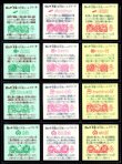 画像6: 旧ビックリマン18弾すくみ・全36種フルコンプ（A）