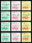画像5: 旧ビックリマン17弾すくみ・全36種フルコンプ（B）