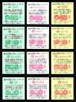 画像6: 旧ビックリマン18弾すくみ・全36種フルコンプ（B）