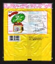 画像4: 旧ビックリマン ウィンターパック 未開封ミニカレンダー付