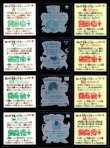 画像5: 旧ビックリマン22弾すくみ・裏告知あり全36種フルコンプ（B）