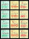 画像7: 旧ビックリマン19弾すくみ・全36種フルコンプ+Qなし12種（A）