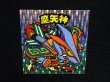 画像4: 魔矢神・縦流れ（旧ビックリマン30弾）