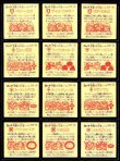 画像8: 旧ビックリマン19弾すくみ・全36種フルコンプ+Qなし12種（B）