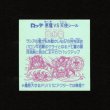 画像2: 超弁慶・縦流れ（旧ビックリマン30弾）