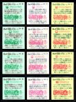 画像4: 旧ビックリマン17弾すくみ・全36種フルコンプ（B）