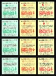 画像6: 旧ビックリマン20弾すくみ・全36種フルコンプ（B）