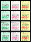 画像5: 旧ビックリマン17弾すくみ・全36種フルコンプ（A）