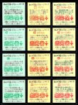 画像5: 旧ビックリマン20弾すくみ・全36種フルコンプ（B）