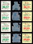 画像6: 旧ビックリマン22弾すくみ・裏告知なし全36種フルコンプ