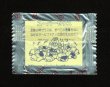画像1: スーパーゼウス（アイス未開封/裏クリーム色）