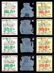 画像6: 旧ビックリマン22弾すくみ・裏告知あり全36種フルコンプ（B）