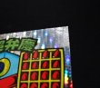 画像8: 超弁慶・縦流れ（旧ビックリマン30弾）