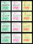 画像5: 旧ビックリマン18弾すくみ・全36種フルコンプ（B）