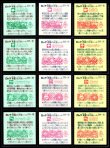 画像6: 旧ビックリマン17弾すくみ・全36種フルコンプ（B）