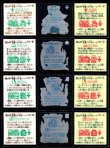画像6: 旧ビックリマン22弾すくみ・裏告知あり全36種フルコンプ（A）