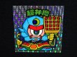 画像4: 超弁慶・縦流れ（旧ビックリマン30弾）