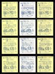画像6: 旧ビックリマン15弾すくみ・全36種フルコンプ（B）