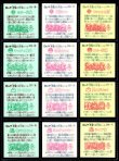 画像4: 旧ビックリマン18弾すくみ・全36種フルコンプ（A）