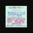 画像2: 八聖オロチ・縦流れ（旧ビックリマン30弾）