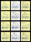 画像6: 旧ビックリマン16弾すくみ・全36種フルコンプ（B）