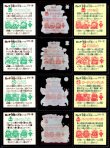 画像6: 旧ビックリマン23弾すくみ・全36種フルコンプ（A）