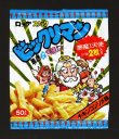 画像1: 旧ビックリマン スナック版 パッケージ