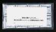 画像6: 歴史大戦ゲッテンカ第7回8回小判キャンペーン当選シール 全94種フルコンプ+各当選通知付（未開封）