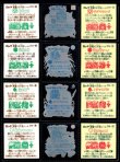 画像4: 旧ビックリマン22弾すくみ・裏告知あり全36種フルコンプ（B）