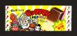 画像1: 旧ビックリマン アイス版1弾 パッケージ