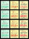 画像4: 旧ビックリマン21弾すくみ・全36種フルコンプ（A）