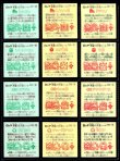 画像6: 旧ビックリマン20弾すくみ・全36種フルコンプ（A）