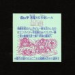 画像2: 魚聖臣・縦流れ（旧ビックリマン30弾）