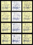 画像4: 旧ビックリマン8弾すくみ・全36種フルコンプ（A）