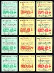 画像6: 旧ビックリマン21弾すくみ・全36種フルコンプ（A）