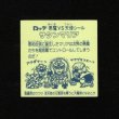 画像2: 懸賞版 サタンマリア 銀（裏薄黄色）